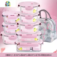 上班族耐热玻璃饭盒微波炉加热专用保鲜盒收纳带盖碗8件套装 FENGHOU
