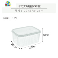 冰箱储物盒大保鲜盒长方形塑料密封蔬菜水果抽屉式冷冻整理收纳盒 FENGHOU