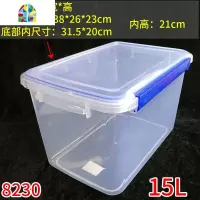 特大容量加高加厚食品级塑料盒子冰箱冷藏冷冻盒透明保鲜盒密封箱 FENGHOU