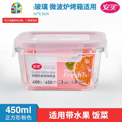 玻璃饭盒微波炉加热保鲜碗带盖上班族带饭便当盒密封保鲜盒 FENGHOU