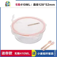 韩国学生耐热玻璃饭盒微波炉专用保鲜便当盒圆形带盖密封碗 FENGHOU保鲜盒保鲜盒