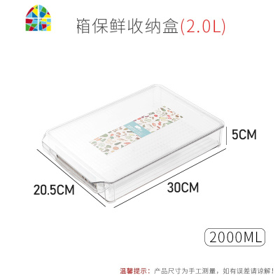 冰箱收纳盒可沥水果保鲜盒专用厨房塑料长方形冷冻食品密封盒 FENGHOU