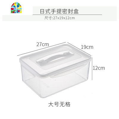 日式厨房手提五谷杂粮收纳盒分格保鲜盒塑料冰箱密封罐干货储物盒 FENGHOU