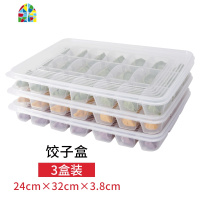 食品收纳盒冰箱专用装水饺馄饨速冻饺子盒鸡蛋格保鲜盒多层 FENGHOU