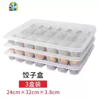 食品收纳盒冰箱专用装水饺馄饨速冻饺子盒鸡蛋格保鲜盒多层 FENGHOU