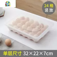 鸡蛋收纳盒托盘架多层家用冰箱塑料保鲜盒装蛋盒34格鸡蛋格储物盒 FENGHOU