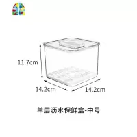 冰箱收纳盒 分隔果蔬沥水保鲜盒 带盖透气水果蔬菜冷冻盒 FENGHOU