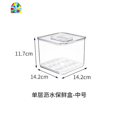 冰箱收纳盒 分隔果蔬沥水保鲜盒 带盖透气水果蔬菜冷冻盒 FENGHOU