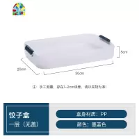 饺子盒冻饺子多层长方形保鲜饺子盒大号家用塑料大容量冰箱饺子盒 FENGHOU保鲜盒保鲜盒