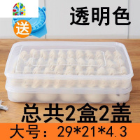 饺子盒冻饺子速冻家用水饺盒冰箱保鲜盒收纳盒馄饨. FENGHOU