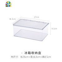 冰箱收纳盒食物冷冻保鲜盒鸡蛋盒冰块盒厨房储物盒水果盒大 FENGHOU