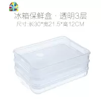 饺子盒家用冻饺子厨房多层托盘速冻混沌盒冰箱保鲜水饺收纳盒 FENGHOU保鲜盒保鲜盒