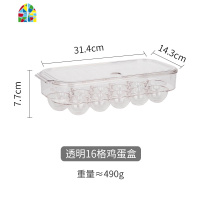 冰箱鸡蛋盒16格蛋架可叠加保鲜收纳盒厨房家用鸡蛋架蛋托 FENGHOU保鲜盒保鲜盒