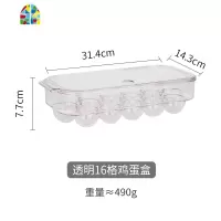 冰箱鸡蛋盒16格蛋架可叠加保鲜收纳盒厨房家用鸡蛋架蛋托 FENGHOU保鲜盒保鲜盒