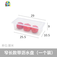 冰箱水果蔬菜保鲜收纳盒长方形大容量塑料厨房食物密封沥水盒 FENGHOU保鲜盒保鲜盒