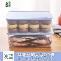 冰箱专用收纳盒抽屉式厨房鸡蛋食品保鲜盒长方形塑料密封储物盒子 FENGHOU