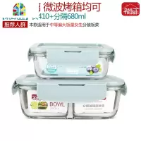 上班族分隔玻璃饭盒微波炉收纳食物保鲜盒冰箱专用套装密封加热碗 FENGHOU