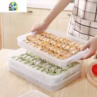 多层家用不分格放饺子的速冻盒冰箱保鲜收纳冷冻带盖装馄饨水饺盒 FENGHOU保鲜盒保鲜盒