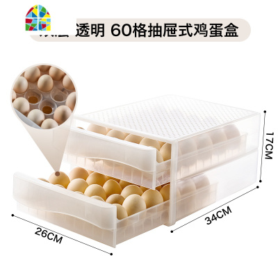家用72格鸡蛋盒冰箱用收纳盒厨房食品保鲜储物盒蛋架托装鸡蛋 FENGHOU保鲜盒保鲜盒