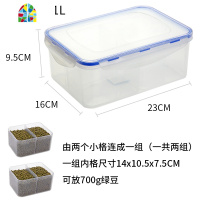 塑料密封盒五谷杂粮收纳盒冰箱保鲜盒食物储物盒大号多格盒子 FENGHOU