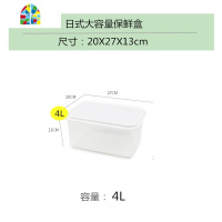大号冰箱保鲜收纳盒塑料长方形带盖大容量厨房放蔬菜家用储物盒子 FENGHOU保鲜盒保鲜盒
