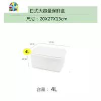 大号冰箱保鲜收纳盒塑料长方形带盖大容量厨房放蔬菜家用储物盒子 FENGHOU保鲜盒保鲜盒