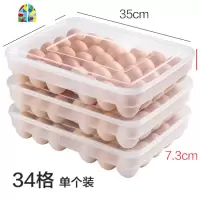带盖鸡蛋收纳盒34格 家用厨房鸡蛋盒冰箱食物保鲜盒鸡蛋格 FENGHOU