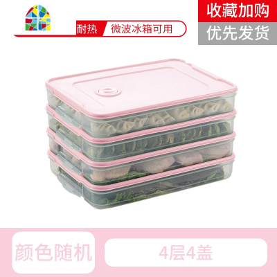 饺子盒冰箱保鲜盒家用饺子盒冻饺子多层分格收纳速冻饺盒多层盖帘 FENGHOU