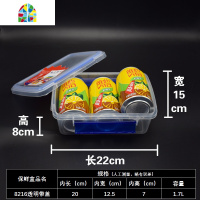 保鲜盒塑料长方形加厚冰箱保鲜箱微波炉耐热酒店商用食物收纳盒子 FENGHOU