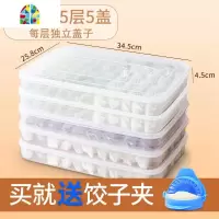 饺子盒食品级家用冷冻多层装速冻放水饺保鲜的托盘冰箱收纳盒 FENGHOU保鲜盒保鲜盒