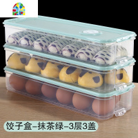饺子盒冻饺子家用速冻水饺盒盒冰箱鸡蛋保鲜多层托盘食物收纳盒 FENGHOU保鲜盒保鲜盒