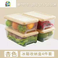 冰箱收纳盒抽屉饺子盒食品密封收纳盒厨房塑料鸡蛋盒冻饺子保鲜盒 FENGHOU