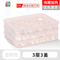 饺子盒冻饺子速冻家用水饺盒冰箱保鲜盒收纳盒冷冻饺子托盘馄饨盒 FENGHOU