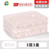 饺子盒冻饺子速冻家用水饺盒冰箱保鲜盒收纳盒冷冻饺子托盘馄饨盒 FENGHOU