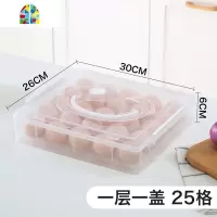 鸡蛋盒冰箱用保鲜放鸡蛋的收纳盒收纳格蛋架蛋托蛋盒蛋格手提家用 FENGHOU保鲜盒保鲜盒