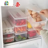 冰箱收纳盒长方形带盖果蔬保鲜盒套装海鲜沥水盒厨房塑料密封盒 FENGHOU