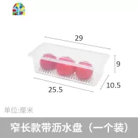 果蔬收纳盒大容量冰箱食物保鲜盒厨房沥水篮塑料洗菜盆 FENGHOU