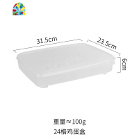 日式24格鸡蛋盒冰箱保鲜收纳盒家用储藏鸡蛋塑料架格子 FENGHOU保鲜盒保鲜盒