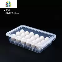冰箱鸡蛋盒饺子盒冻饺子食物保鲜盒鸡蛋托鸡蛋格透明收纳盒 FENGHOU