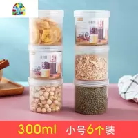 食品收纳盒密封冰箱微波炉厨房保鲜干货密封罐家用零食瓶子防潮罐 FENGHOU保鲜盒保鲜盒