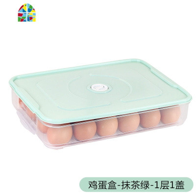 冰箱鸡蛋盒放鸡蛋的保鲜收纳盒家用装蛋塑料架托24格蛋托蛋架 FENGHOU保鲜盒保鲜盒
