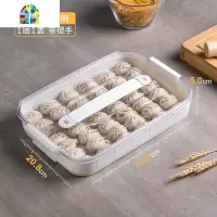 饺子盒冻饺子家用冰箱速冻保鲜多层分隔食品级收纳盒馄饨水饺托盘 FENGHOU保鲜盒保鲜盒