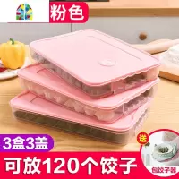 饺子盒速冻水饺收纳盒混沌盒家用冰箱保鲜盒鸡蛋盒厨房多层托盘 FENGHOU