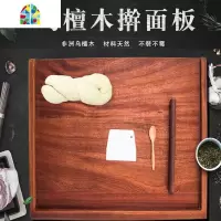 面板家用和面板砧板不粘揉面案板厨房切菜板乌檀木擀面板 FENGHOU 60*40*2三围送水果板(劵后价)
