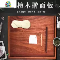 面板家用和面板砧板不粘揉面案板厨房切菜板乌檀木擀面板 FENGHOU 80*50*2卡位送水果板(劵后价)
