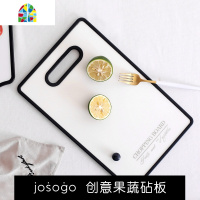 josogo 创意个性厨房砧板小菜板家用面包板寿司板蔬果防滑切菜板 FENGHOU