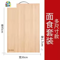 竹木擀面板实木家用切菜板加大超大砧板厨房案板和面竹菜板 FENGHOU 卖的:面板96*60*1.7cm