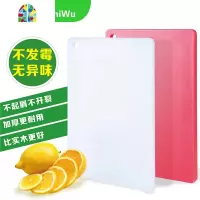 [买就送]家用菜板防滑加厚剁骨切菜板PE大小号砧板塑料案板 FENGHOU 特大号特厚60*40*3cm终身保质