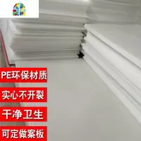 定做塑料菜板砧板塑料案板切菜板占板刀板猪肉分割台 FENGHOU 50-35-4厘米