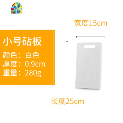 PE家用塑料砧板商用大号切菜板案板擀面板辅食刀板抖音板 FENGHOU 白色特大号砧板58*38*1.5cm